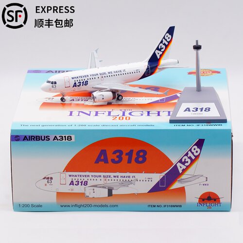 空客原厂涂装飞机模型合金A318