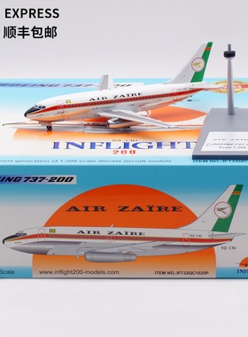 扎伊尔航空Inflight1:200飞机模型合金B737-200仿真9Q-CNI 抛光