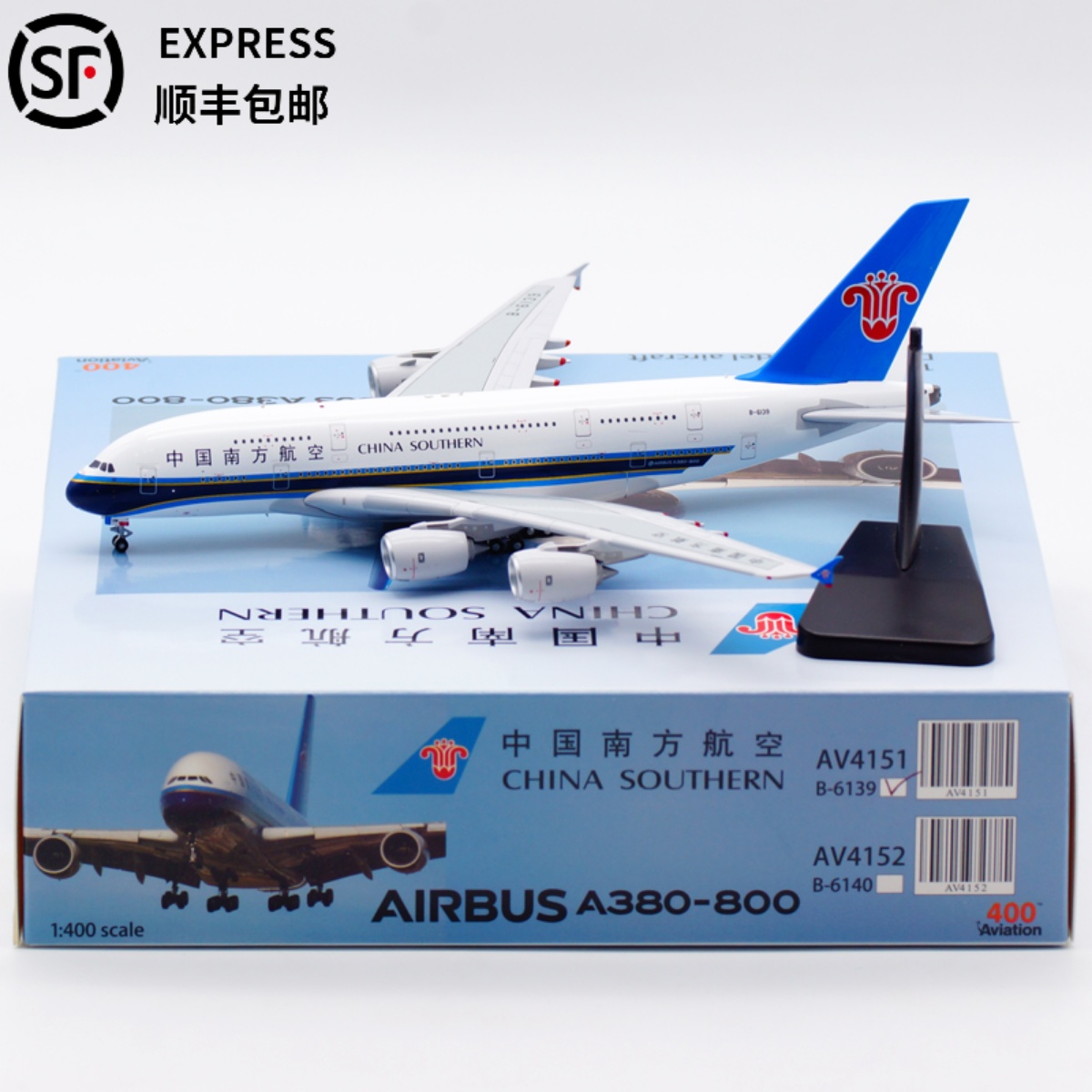 中国南方航空Aviation1:400仿真飞机模型合金静态空客A380 B-6139