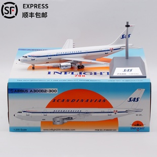 SAS北欧航空Inflight1:200飞机模型仿真静态合金空客A300 SE-DFL