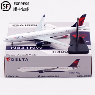 达美航空Aviation1:400飞机模型合金空客A330-300仿真静态N831NW