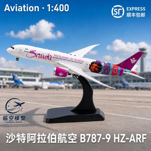 沙特航空飞机模型合金波音B787-9