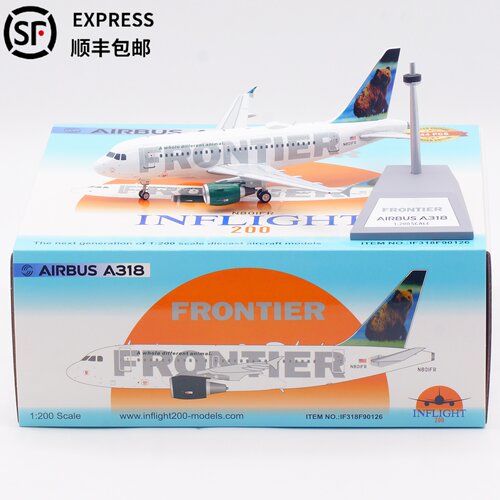 美国边疆航空飞机模型合金A318