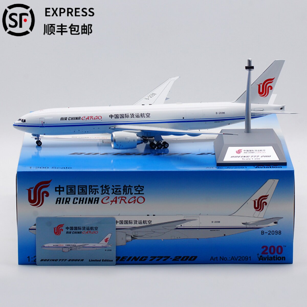 中国国际货运航空Aviation1:200飞机模型合金仿真波音777F B-2098