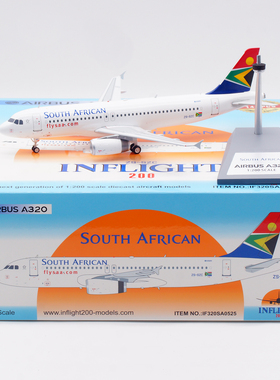 南非航空Inflight1:200飞机模型合金材质空客A320仿真静态ZS-SZC