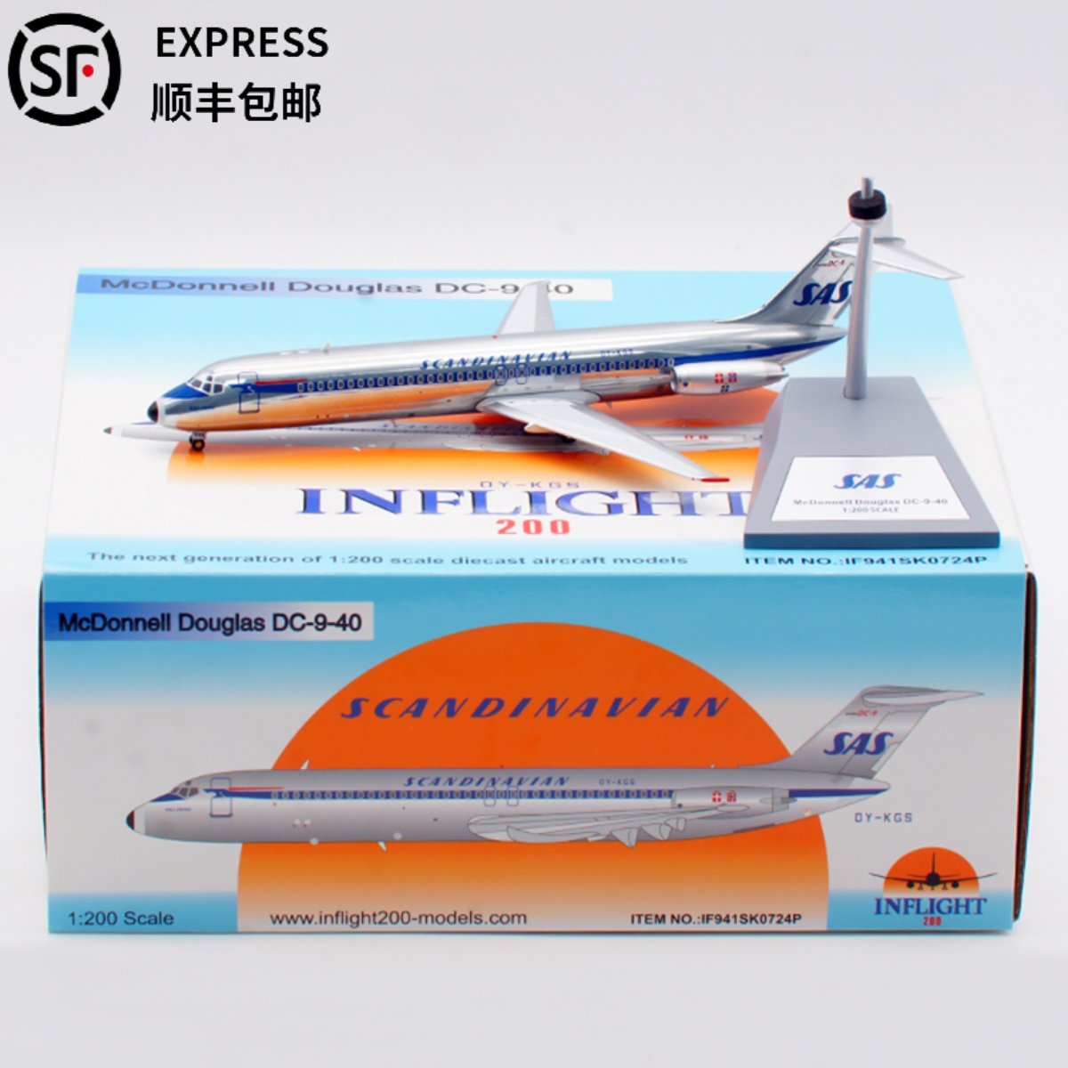 飛機模型北歐航空合金1200仿真