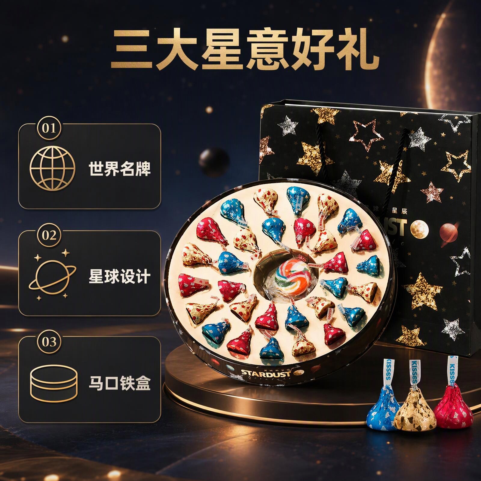好时巧克力礼盒装送男女朋友闺蜜孩子生日糖果零食儿童万圣节礼物