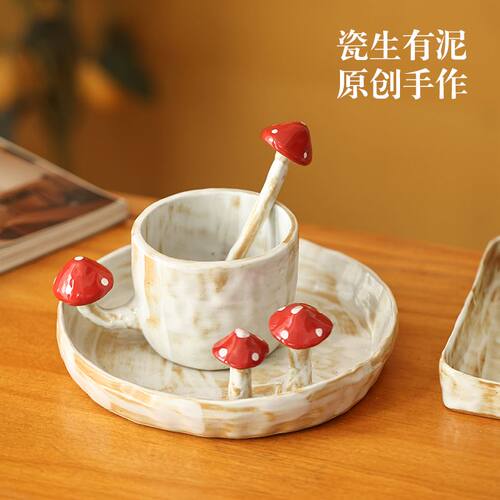 瓷生有泥原创 日式复古蘑菇杯手捏手绘 蘑菇杯套装可爱蘑菇勺子