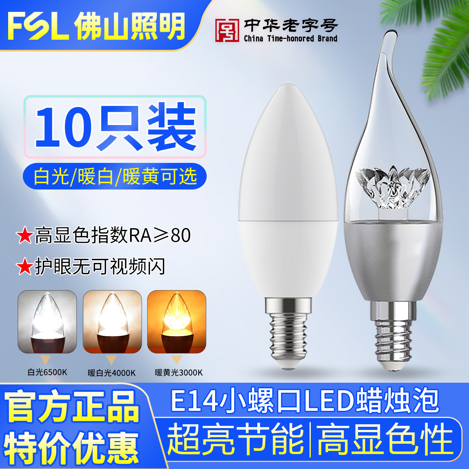 佛山照明led灯泡E14/E27螺口超亮图片