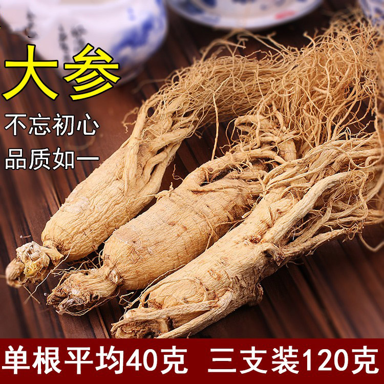 长白山人参 大白参 白全须 原皮生晒参 3支/120克 产地发货