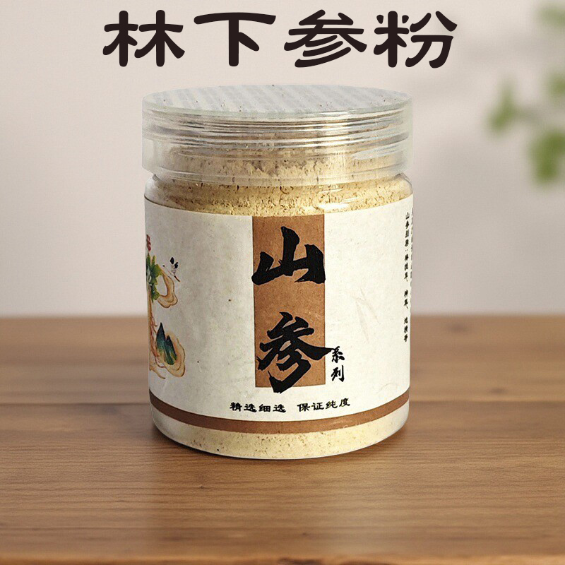 长白山林下参粉100克保纯正