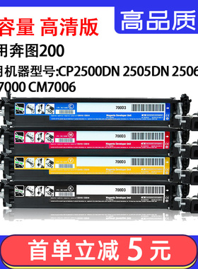 适用奔图cp2500dn 2506DN CM7000显影仓CDO-200D/CDO350/CP2505