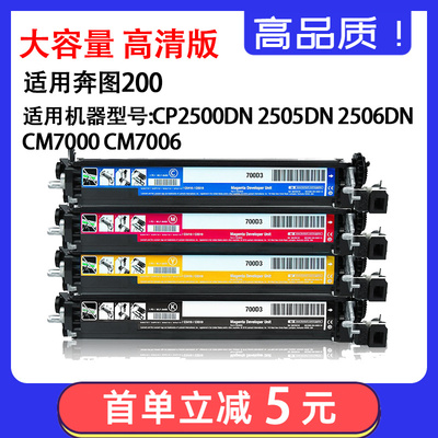 显影仓TINREN/天仁奔图硒鼓粉盒