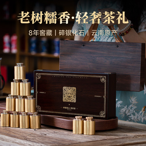 五虎碎银子普洱茶茶叶
