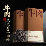 五虎牛肉肉桂武夷山岩茶官方旗舰店正品商务茶伴手礼送礼