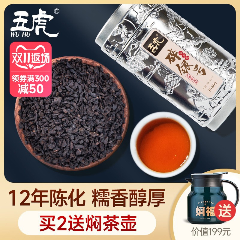 五虎碎银号子普洱茶熟茶古树茶叶糯米香12年茶化石非特级散茶罐装