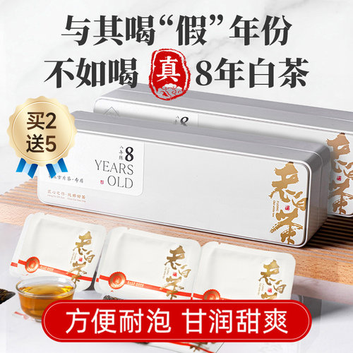 五虎福鼎老寿眉老白茶
