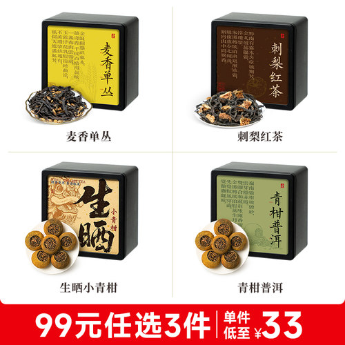 五虎麦香单枞凤凰单丛乌龙茶茶叶