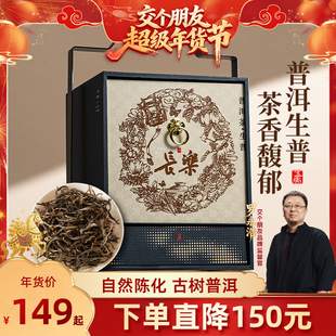 【交个朋友年货节】五虎云南普洱茶茶叶官方旗舰正品普洱礼盒送礼
