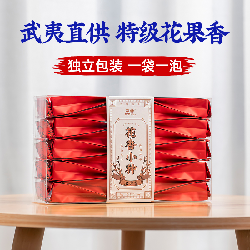 正宗武夷桐木关红茶茶叶