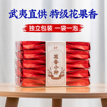 五虎正山小种红茶官方旗舰正品茶叶自己喝浓香型特级武夷新茶茶包