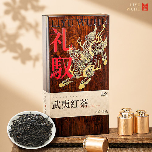 五虎特级武夷红茶茶叶年货礼盒