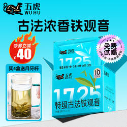 五虎安溪铁观音官方旗舰正品茶叶自己喝古法浓香型特级乌龙茶茶包
