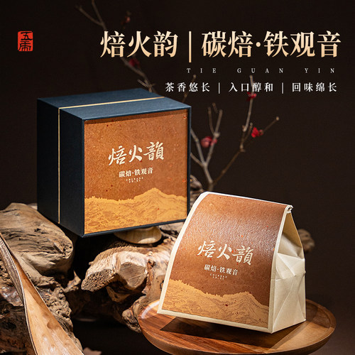 五虎安溪碳培铁观音茶叶正品