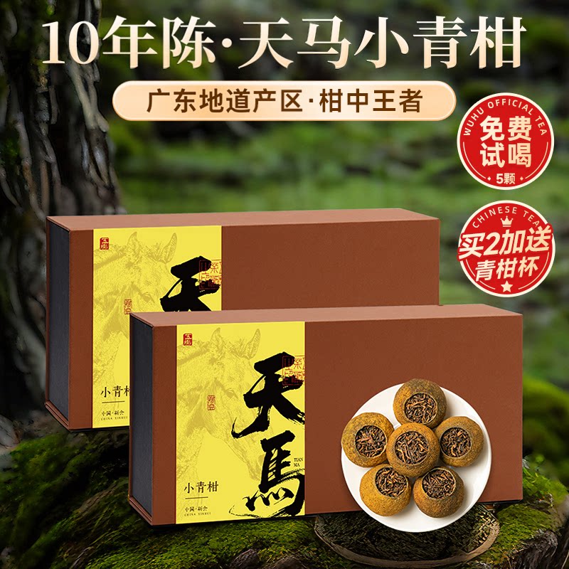 五虎小青柑普洱茶官方正品正宗陈皮老班章熟普熟茶叶自己喝柑普茶