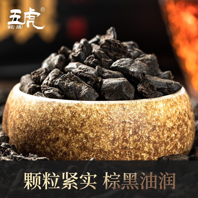 五虎5年陈碎银子普洱茶