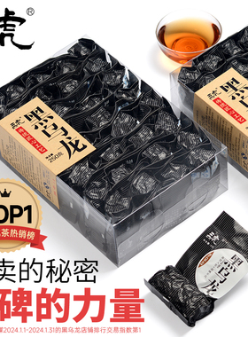 五虎黑乌龙茶茶叶纯正冷泡碳黑乌龙茶官方旗舰正品特级浓香型黑茶