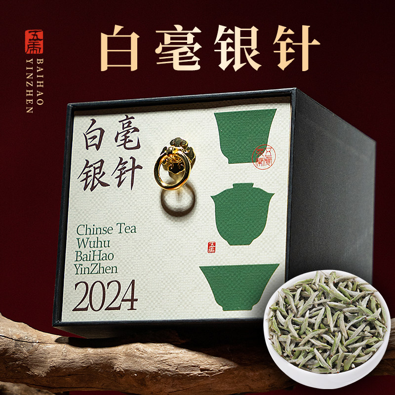 五虎白毫银针福鼎白茶特级茶叶官方旗舰店正品白茶礼盒送礼送长辈,茶,白毫银针,淘宝优惠券,粉丝福利购,淘宝优惠卷
