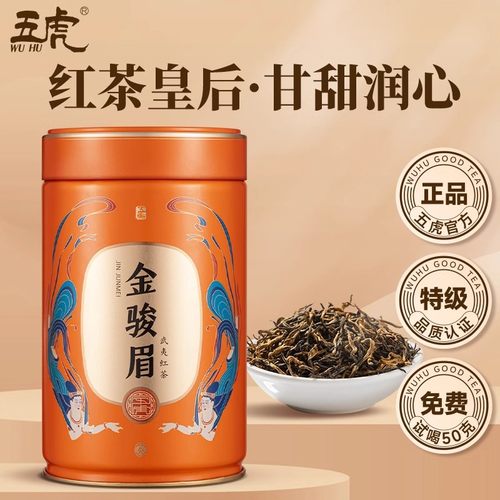 五虎金骏眉红茶武夷特级红茶叶浓香型新茶茶叶自己喝散茶罐装送礼