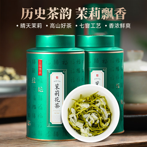 五虎横县茉莉花茶新茶茶叶绿茶官方旗舰正品茉莉飘雪冷泡茶罐装