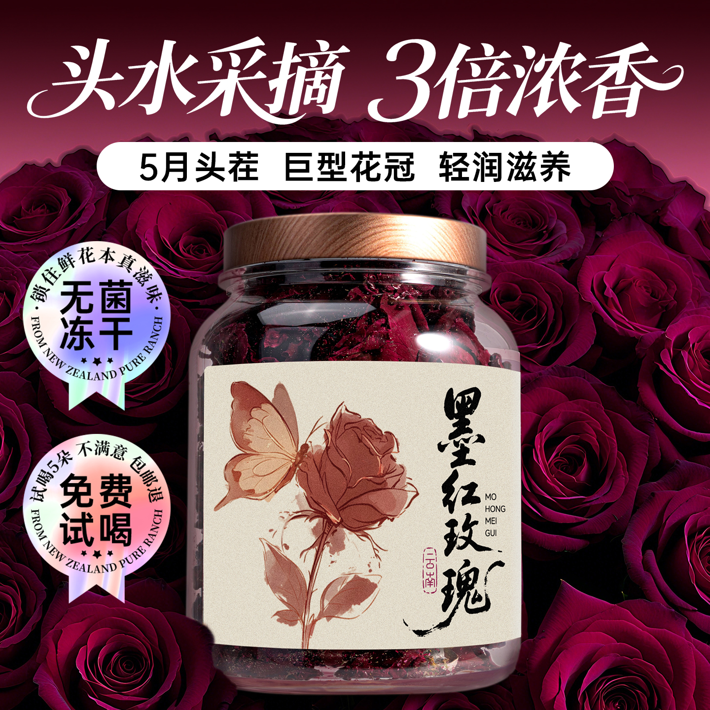 五虎云南墨红玫瑰花茶