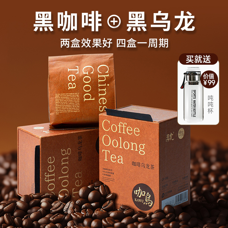 五虎咖啡乌龙茶茶叶礼盒