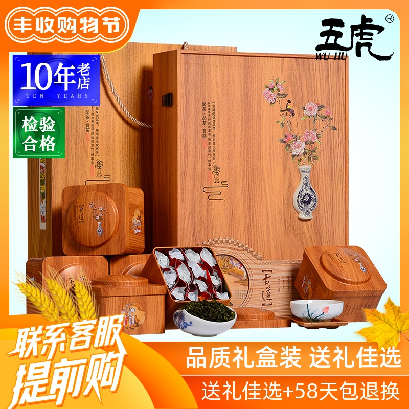 正宗特级安溪铁观音茶叶浓香型 礼盒装 五虎春茶新茶送礼礼品