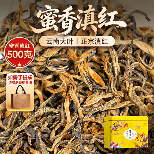 五虎云南蜜香滇红茶特级浓香500g
