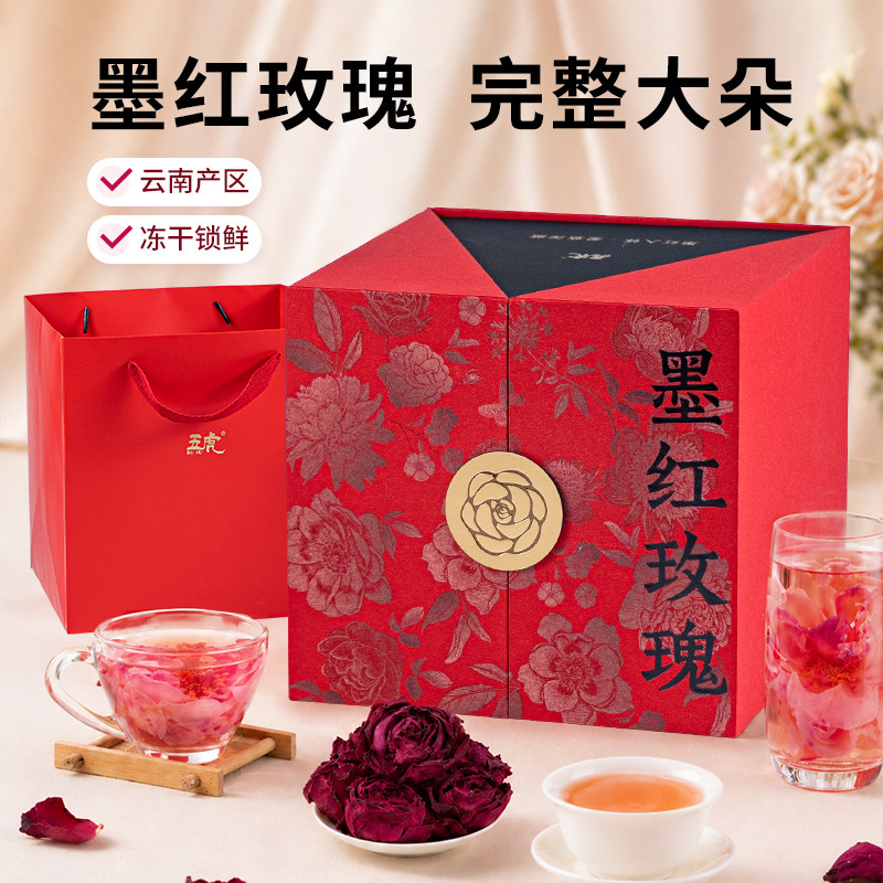 五虎墨红玫瑰花茶云南重瓣玫瑰官方旗舰正品礼盒装送礼自己喝