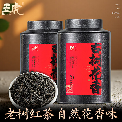 五虎武夷正山小种红茶浓香型125g