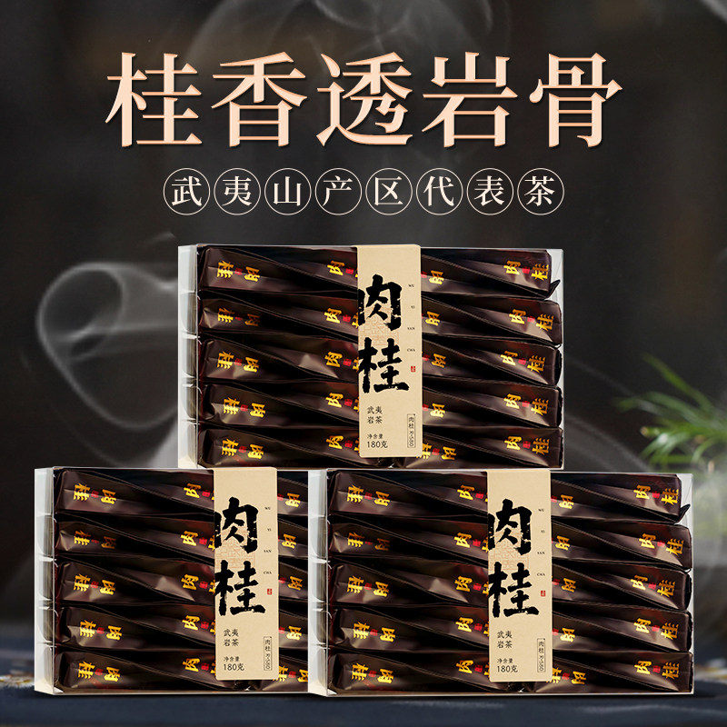 五虎特级肉桂茶高山岩茶正宗武夷山浓香型果香红茶乌龙茶茶叶礼盒,茶,肉桂茶,淘宝优惠券,粉丝福利购,淘宝优惠卷