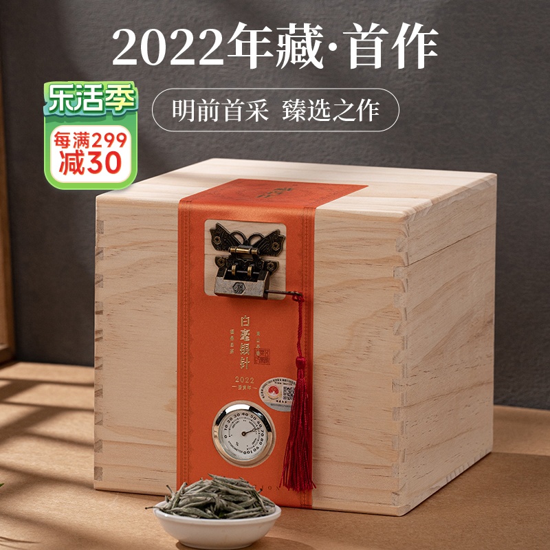 五虎茶叶藏首作2022年正宗福鼎