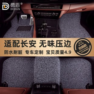 适用长安CS75plus逸动CS55plus Unit深蓝SL03启源A07汽车丝圈脚垫