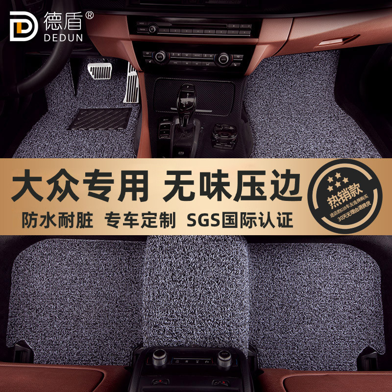 适用大众凌度高尔夫8途观L途安帕萨特速腾L迈腾朗逸汽车丝圈脚垫