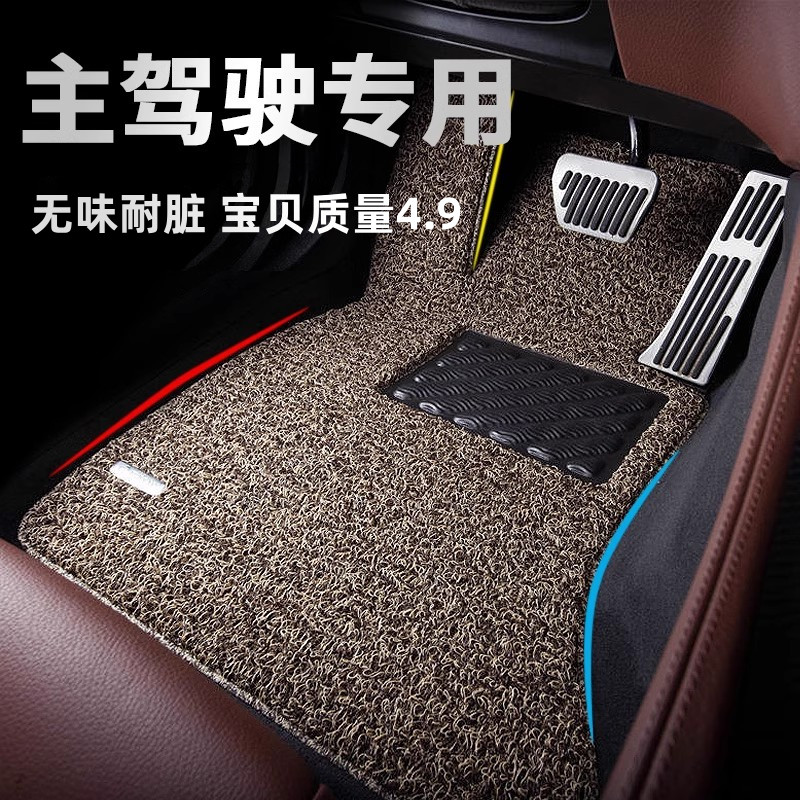 德盾单主架汽车丝圈脚垫