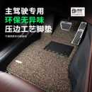 汽车丝圈脚垫单片主驾驶单层驾驶座后单个主驾副驾地毯式后排