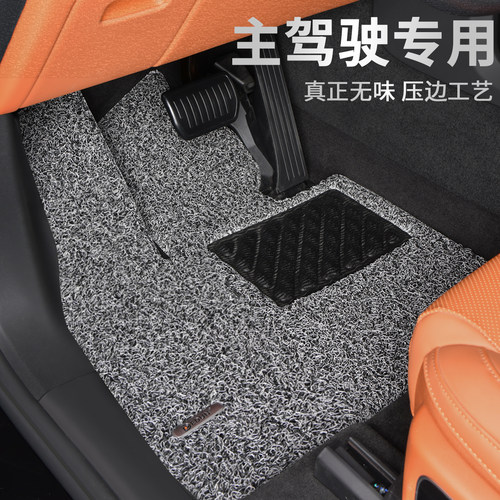 主驾驶丝圈脚垫副驾后排无味压边