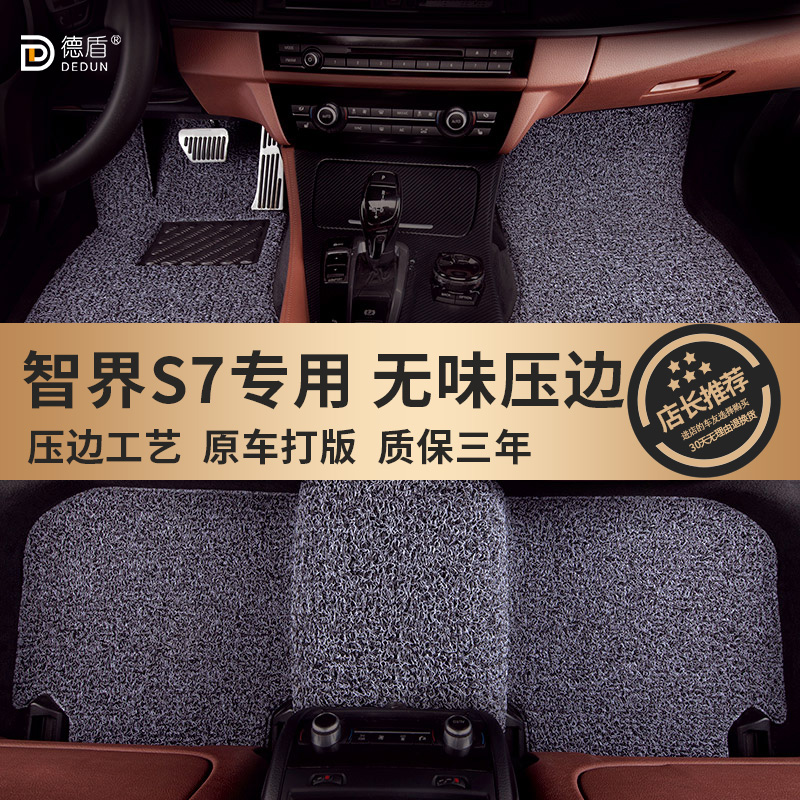 华为智界S7专用丝圈汽车脚垫