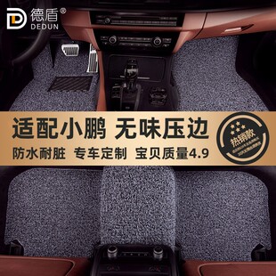 压边 丝圈地垫新款 适用小鹏汽车脚垫小鹏G7P5P7 G3iG6专用地毯式