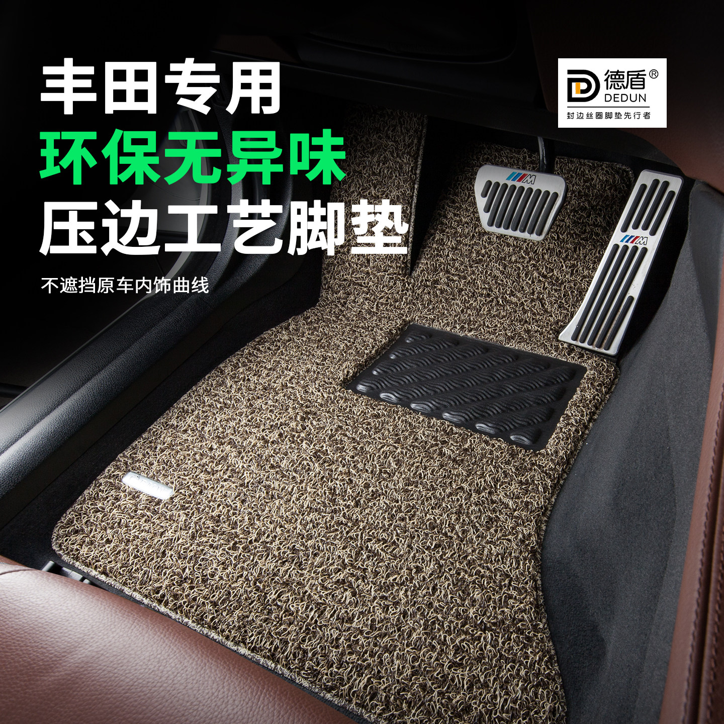 适用丰田皇冠锐志亚洲龙凯美瑞卡罗拉RAV4雷凌汽车丝圈地毯脚垫